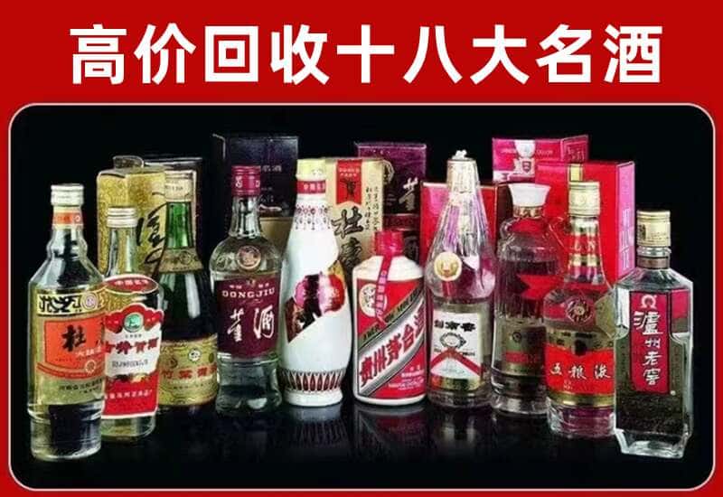 塔城市茅台酒回收