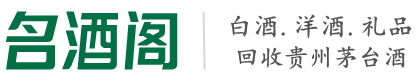 塔城市易行烟酒回收店